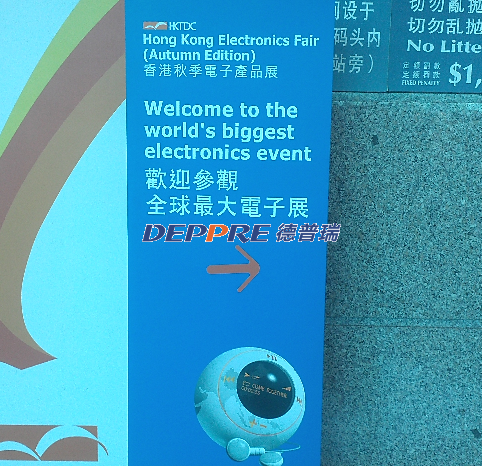 香港國際電子展 香港國際電子展